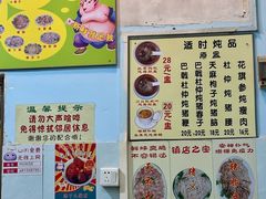 -华哥新鲜猪精品美食