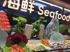 -四囍码头海鲜烧烤自助火锅(外滩南京东路悦荟广场店)