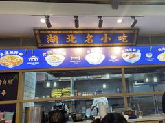 门面-文叔·湖北名小吃·小龙虾(黄贝岭地铁站店)