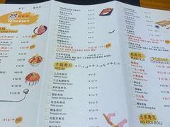 菜单-YAMAKAWA(龙湖胥江天街店)