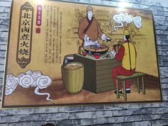 -古芷橋老北京卤煮(南塘店)