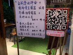 -十面春风·江南面馆(崇宁路店)