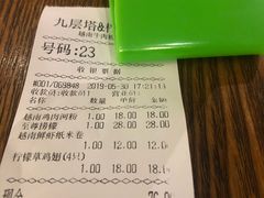 -越南牛肉河粉餐厅(书院巷店)