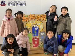 -玛利娅蒙特梭利双语幼儿园·托育(百家湖直营园)