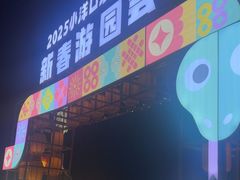 -小洋口旅游度假区