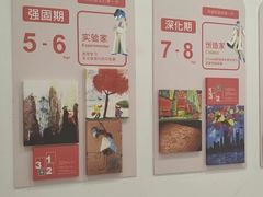 -蕃茄田艺术(普陀长风大悦城中心)