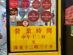 -麦文记面家(佐敦店)