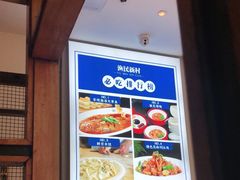 -悦海·家宴·冰花皮皮虾大锅贴(宝龙店)
