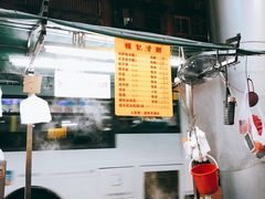 -权记骨粥