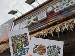 -椰椰大吉(侨港店)