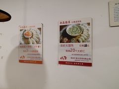 -周素珍馄饨(王家弄店)