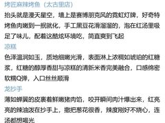 -成都太古里