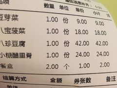 账单-陈傻子餐厅(世纪都会店)