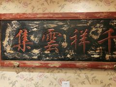 -北平盛世·新京菜·北京烤鸭(劲松·双井店)