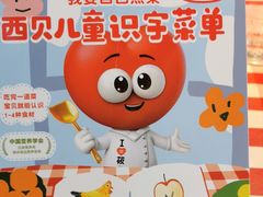 -西贝(东方路店)