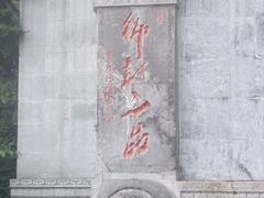 -轿顶山景区