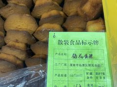 -石灰窑健民食品店(人民街店)
