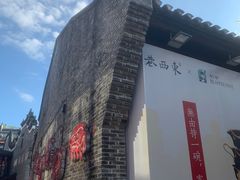 -东西巷