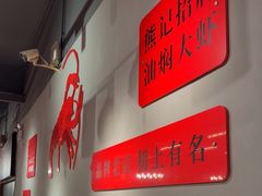 -熊记虾王·小龙虾(东晓南店)