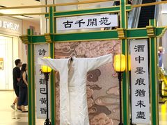 -天津国贸购物中心