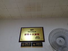 -里兆打面馆