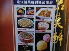 菜单-杨记隆府(汉街店)