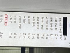 -老袁炒年糕(富豪路店)