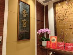 -扬州香格里拉·香宫中餐厅
