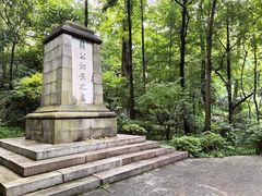 -岳麓山风景名胜区