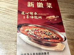 -徽张·新徽菜(五棵松·永定路店)
