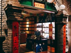 门面-和平菓局(王府井店)