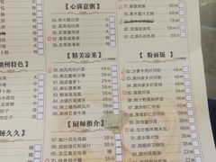 菜单-佳宁娜潮州菜·茶点·宴会(佳宁娜广场店)