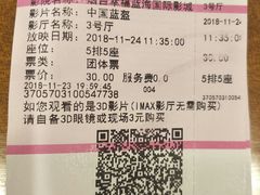 -幸福蓝海国际影城(烟台大悦城IMAX店)