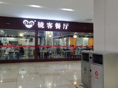 -中国丹阳眼镜城