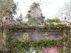 -西安碑林博物馆