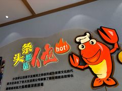 -虾皇(龙虾城旗舰店)