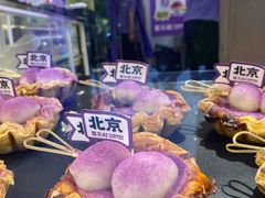 -喜乐村芋泥脑袋家族(三里屯店)