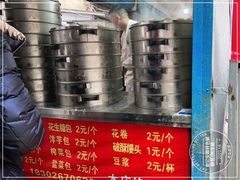 -俞记安顺特色破酥包(民生路店)