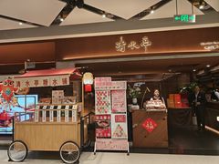 -清水亭湖北菜(大屯DT51店)