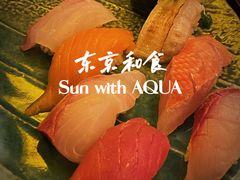 主厨推荐寿司-东京和食 Sun with AQUA