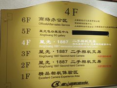 -星光摄影器材城