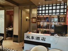 -双东酒店(东关街店)