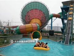 -欢乐水魔方水世界