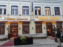 -中华巴洛克风情街