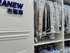 -布瑞琳洗衣(万柳书院店)