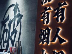 -破店肥哈·东北烧烤·夜宵(南山保利店)