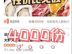 -火炉火自助餐(西直门凯德MALL店)