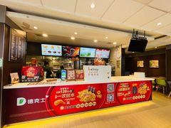 -德克士(安靖店)