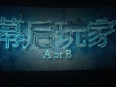 -幸福蓝海国际影城(常熟星光天地店)