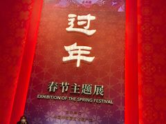 -北京工艺美术博物馆